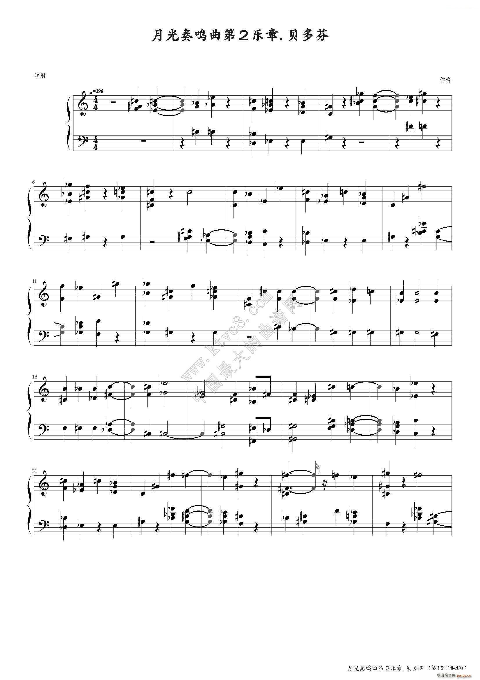 月光奏鸣曲第二乐章1