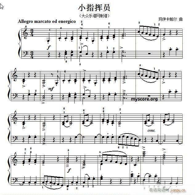 考级初级曲目 小指挥员1