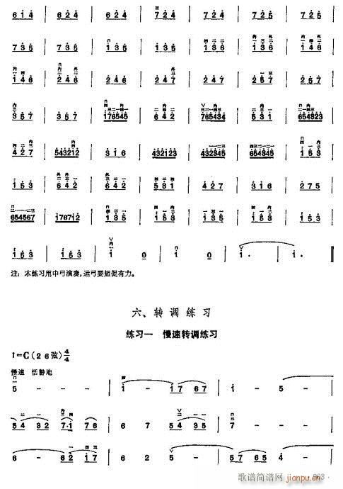 少年儿童二胡教程184-20320