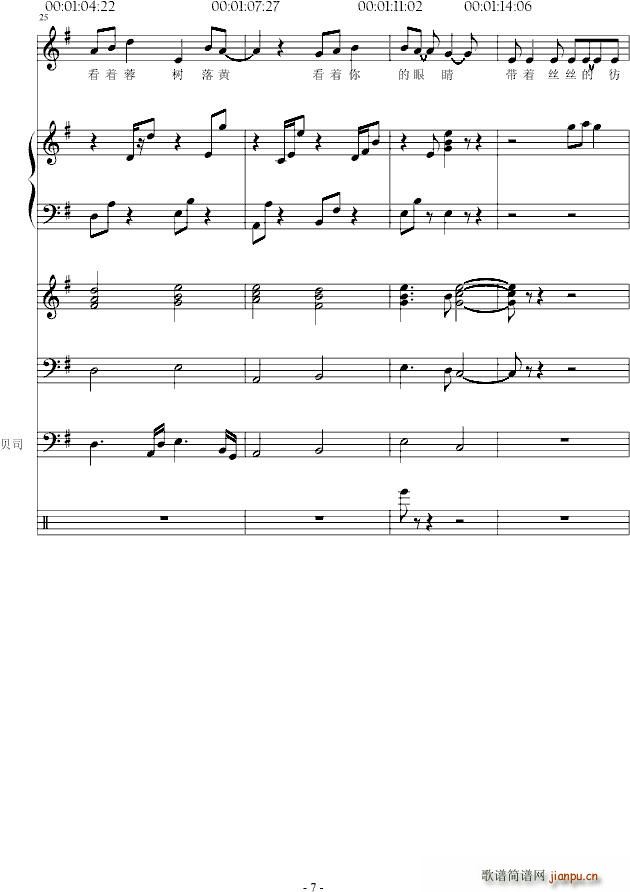 秋天 一个人去流浪_温柔月亮7