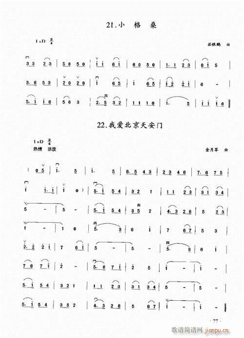 二胡初级教程60-8017