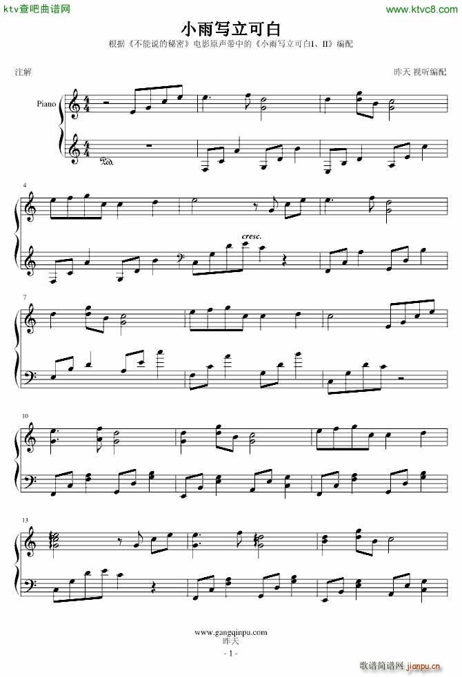 小雨写立可白 昨天版1