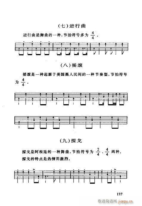 怎样识吉他六线谱121-13817