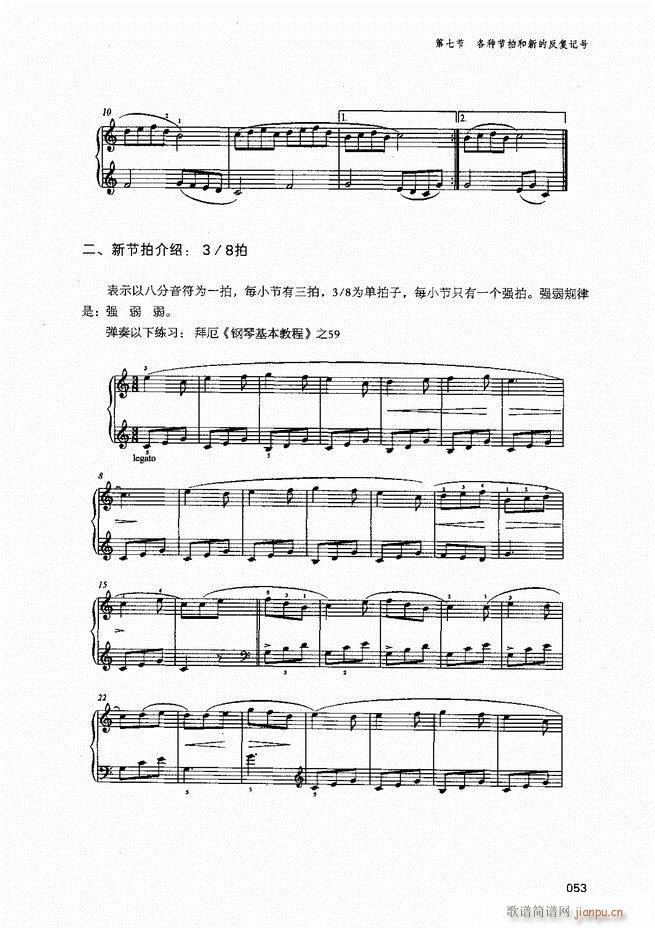 成人钢琴基础教程目录1-8055