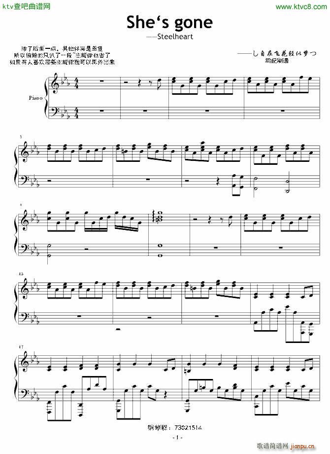 She s gone 纯伴奏原版_Steelheart1