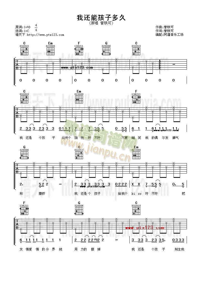 我还能孩子多久1