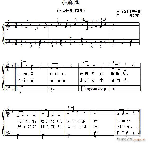 小麻雀（儿童歌曲简易弹唱、伴奏）1