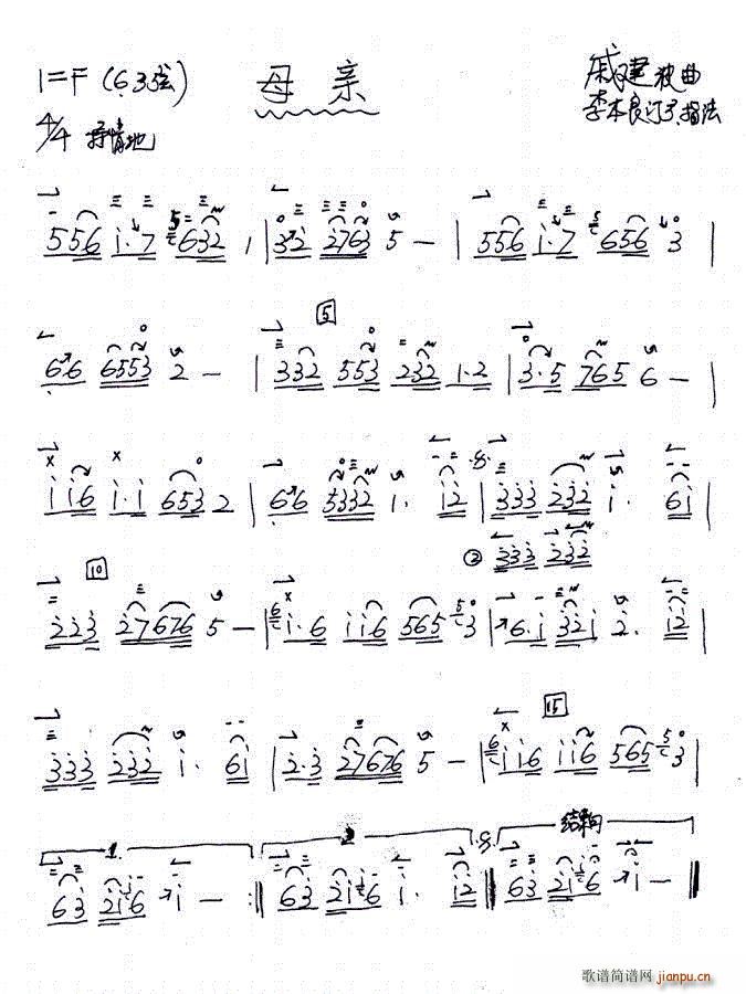 母亲（二胡独奏 李本良订弓指法版）1