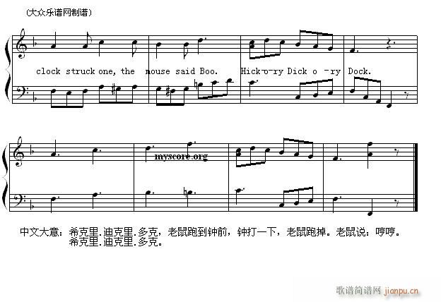 英文儿歌弹唱 Hickory Dickry Dock(希克里 迪克里 多克)2