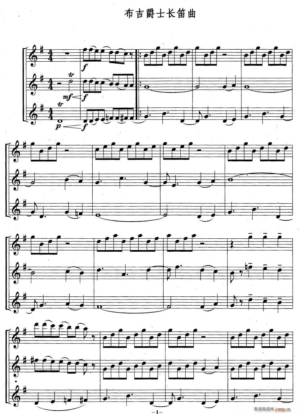 布吉爵士长笛曲(三重奏)1