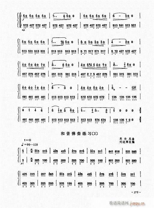扬琴演奏艺术161-18015