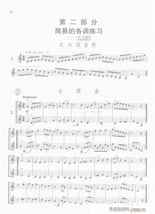 霍曼小提琴基础教程41-608