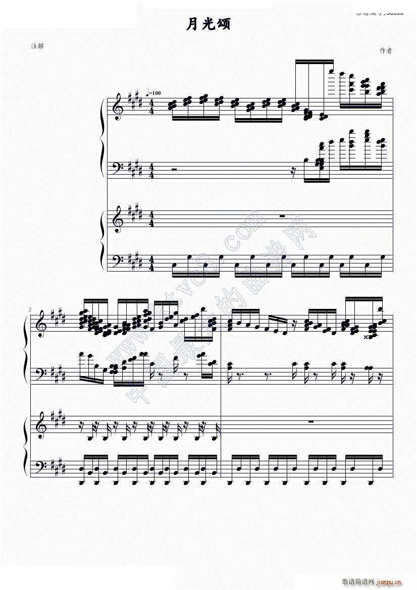 月光颂1