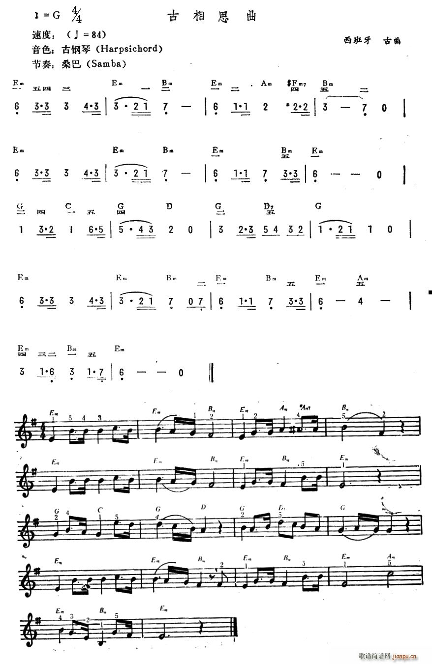 古相思曲1