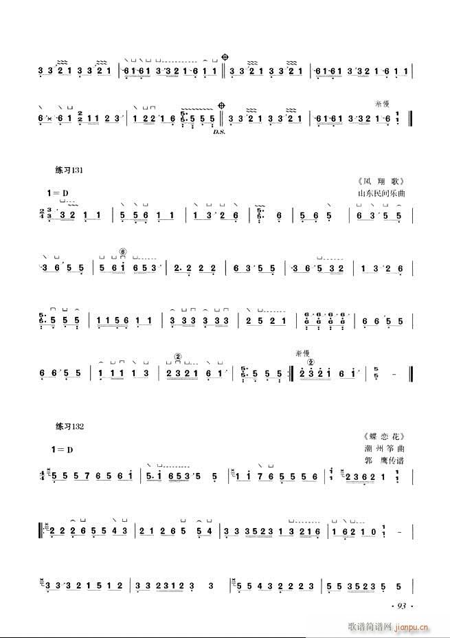 古筝基础教程三十三课目录61-12033