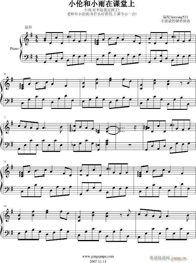 不能说的秘密小插曲_周杰伦1