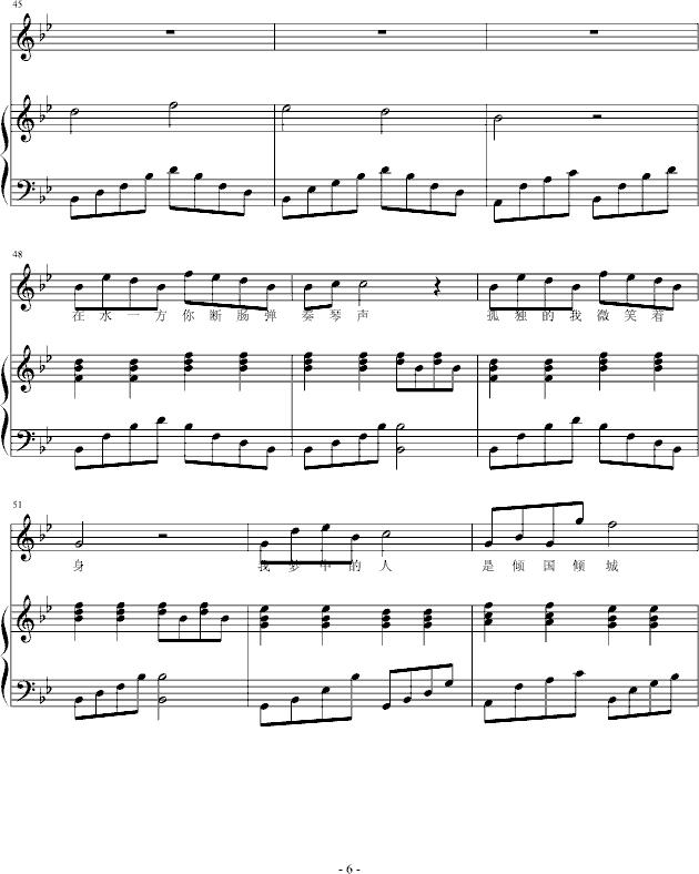 一梦千年 弹唱版-钢琴谱(钢琴曲)-罗军6