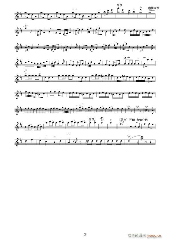 秦腔主题随想曲（二胡独奏）3