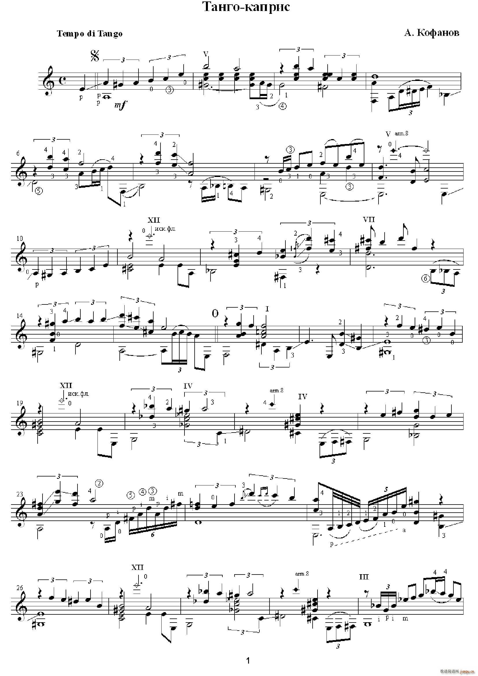 Kofanov Tango(探戈-随想曲)(古典吉他)1
