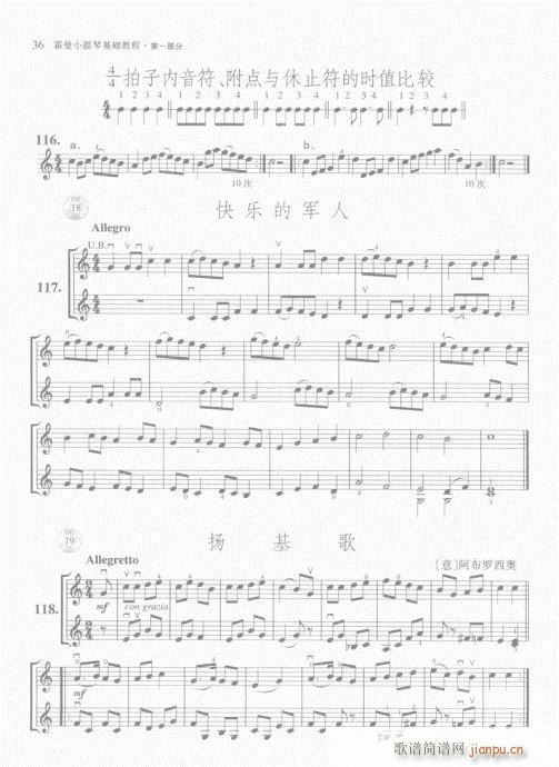 霍曼小提琴基础教程21-4016
