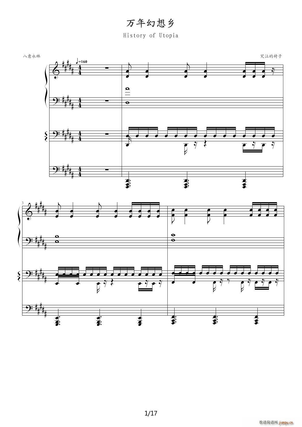 万年幻想乡 History of Utopia B调1