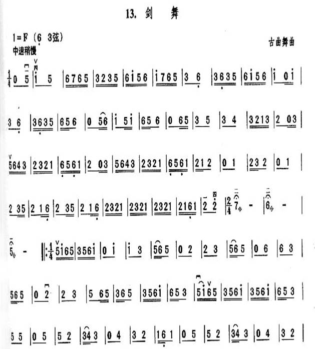 剑舞二胡曲谱1