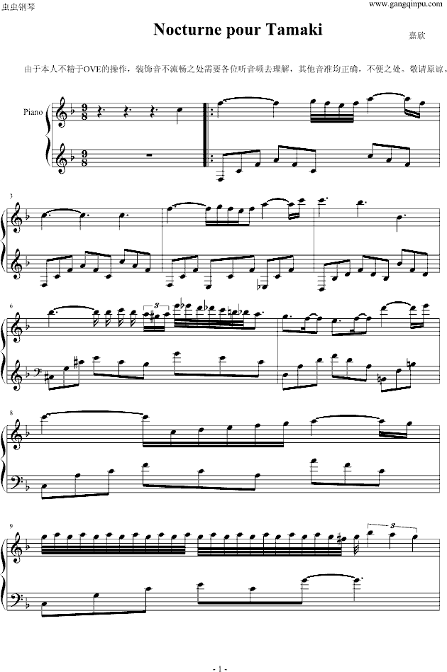 Nocturne pour Tamaki-钢琴谱(钢琴曲)-未知分类1
