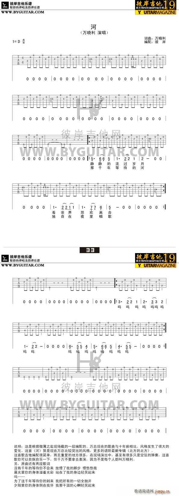 河_万晓利1