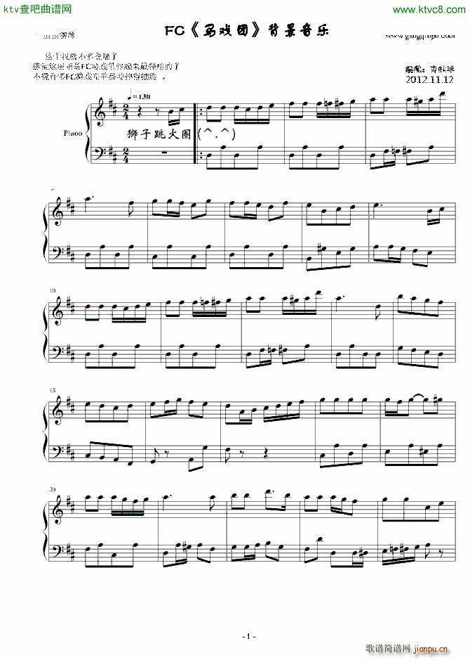 FC 全背景音乐_马戏团1