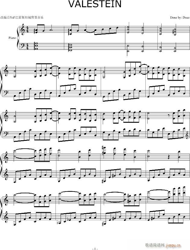 Valestein_伊苏F1