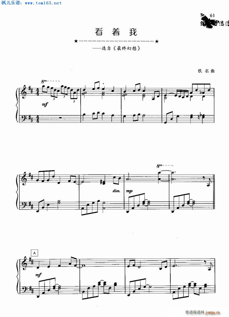 看着我 选自 最终幻想1