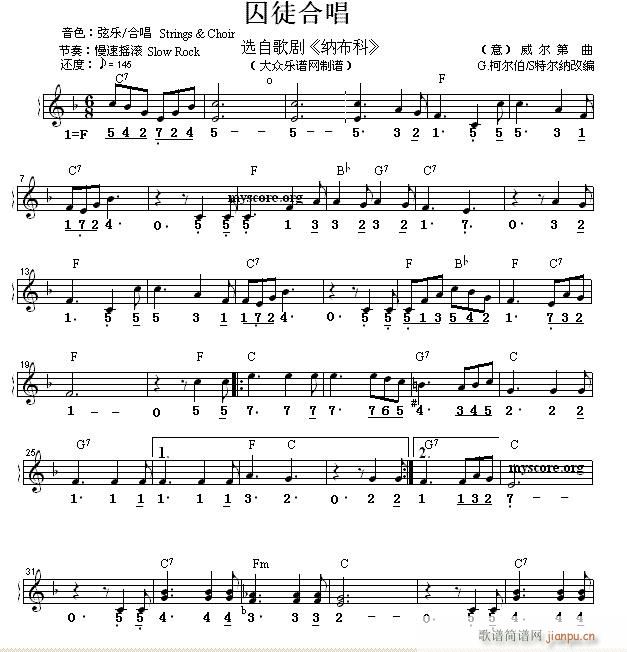 名曲双谱式 唱(意 威尔第曲)_囚徒合1