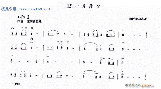 一片丹心 ―朝鲜歌剧选曲(初级二胡)1