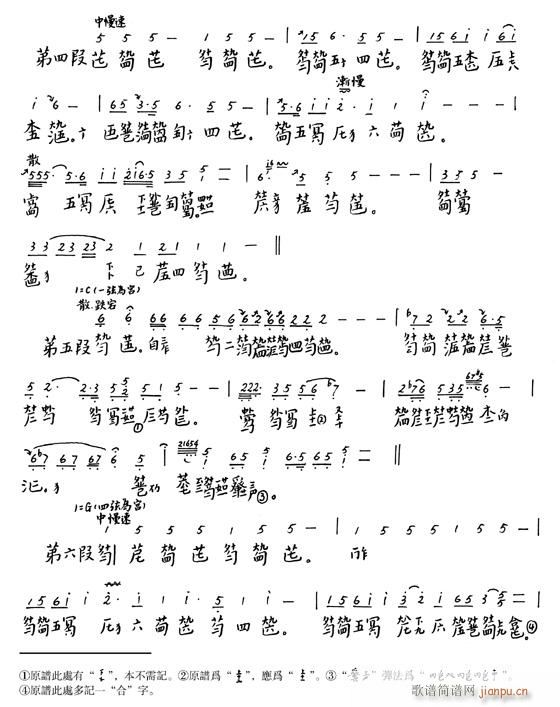 古琴-文王操3