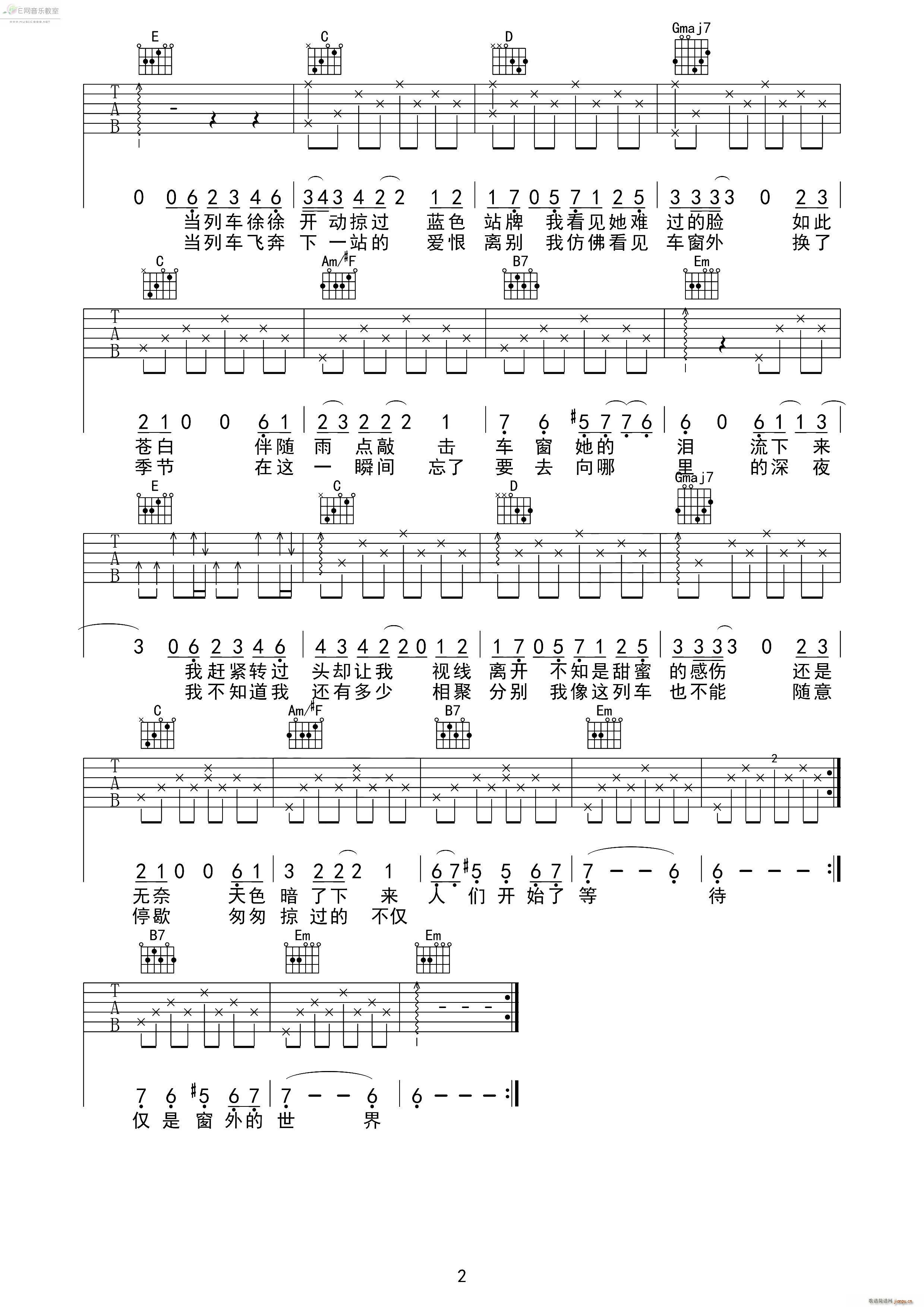 车站-张磊（简易版 ）2