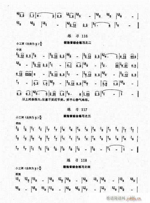 竹笛实用教程141-16019