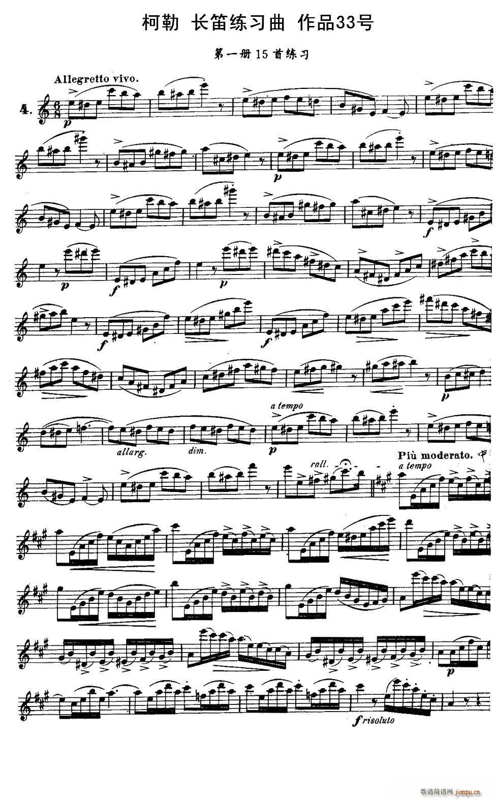 柯勒长笛练习曲作品33号(第一册)(4)1