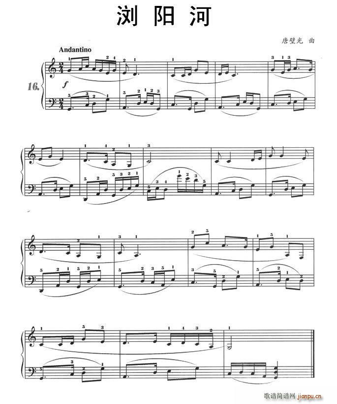 浏阳河（选自《111首经典歌曲改编的钢琴曲》 ）1