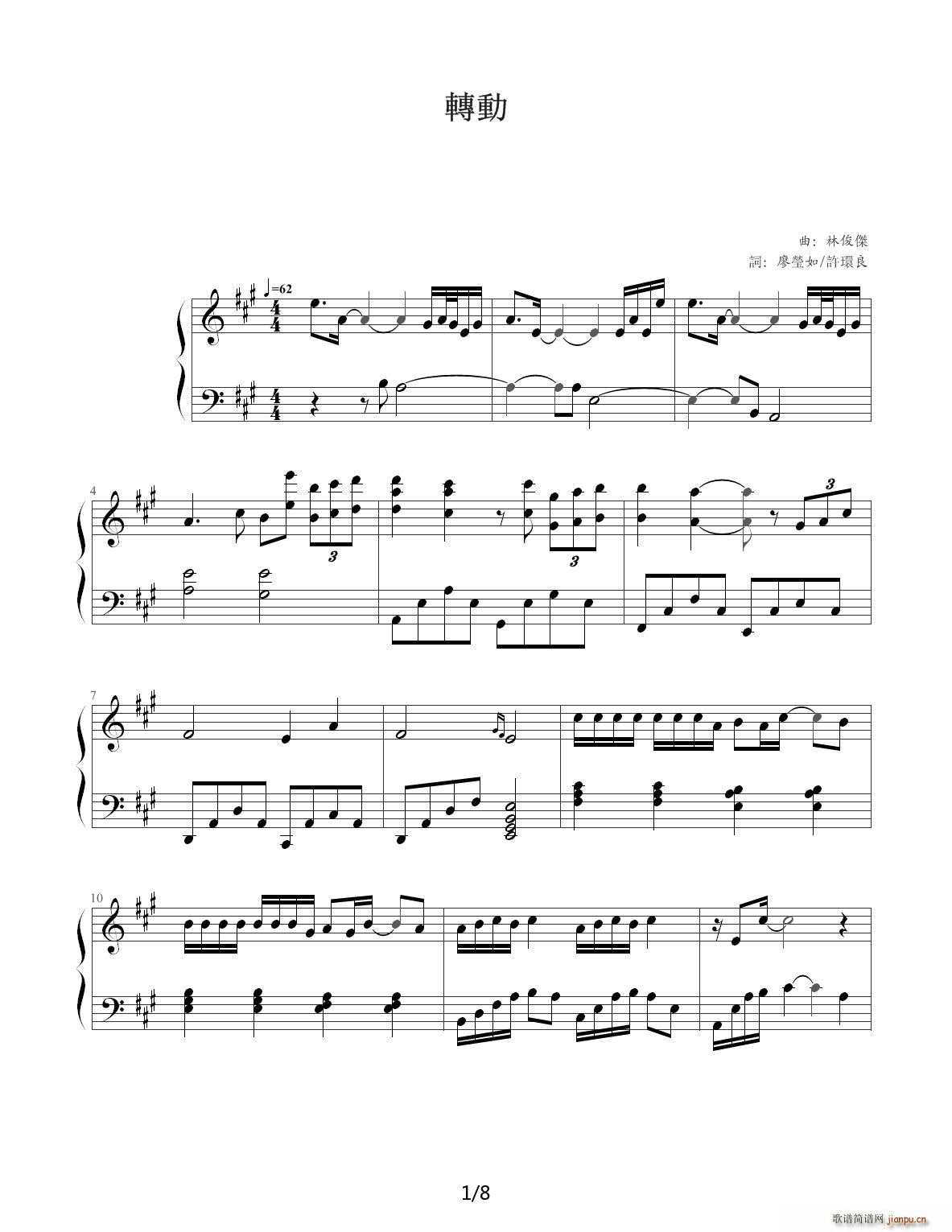 转动 A调1