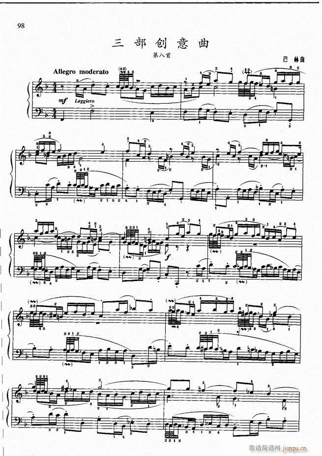 钢琴基础教程 四 （修订版）61-12018