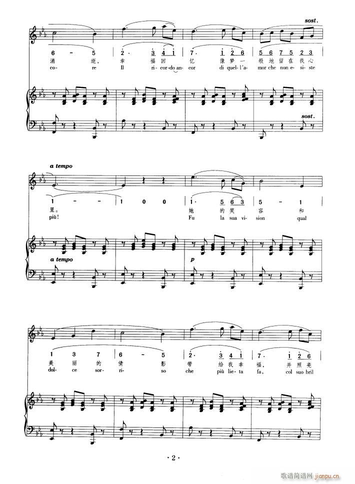 悲叹的小夜曲（托斯蒂作曲）（钢伴谱）2