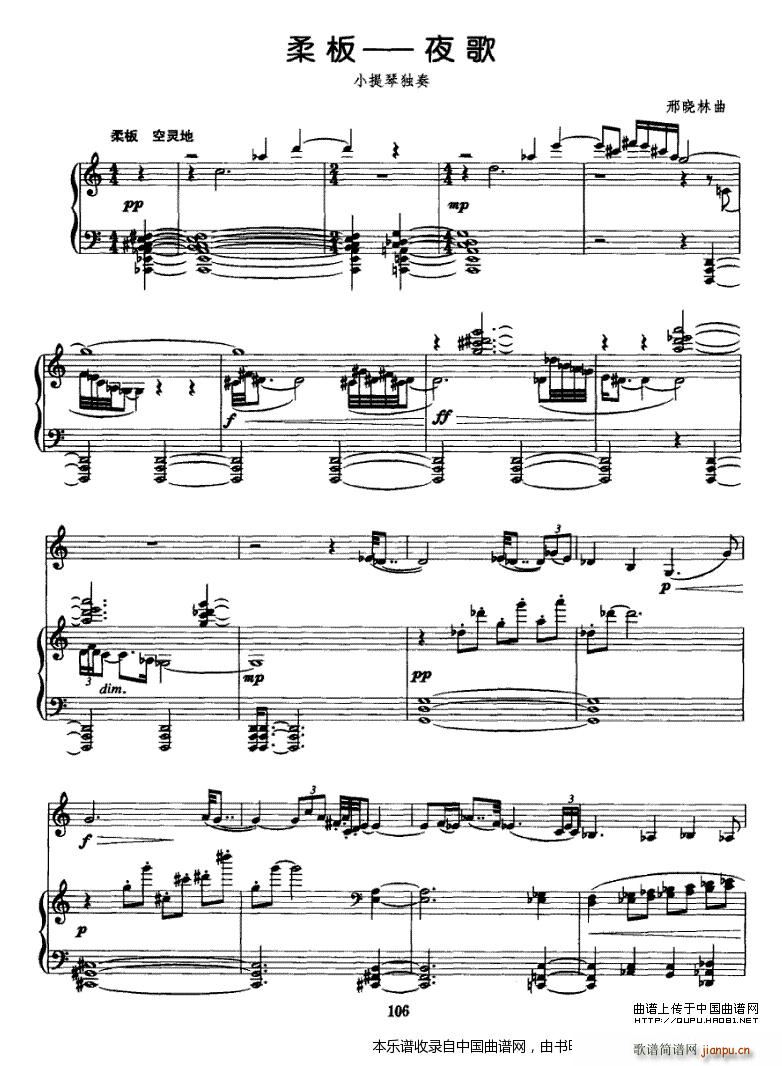 柔板――夜歌（ 钢琴）1