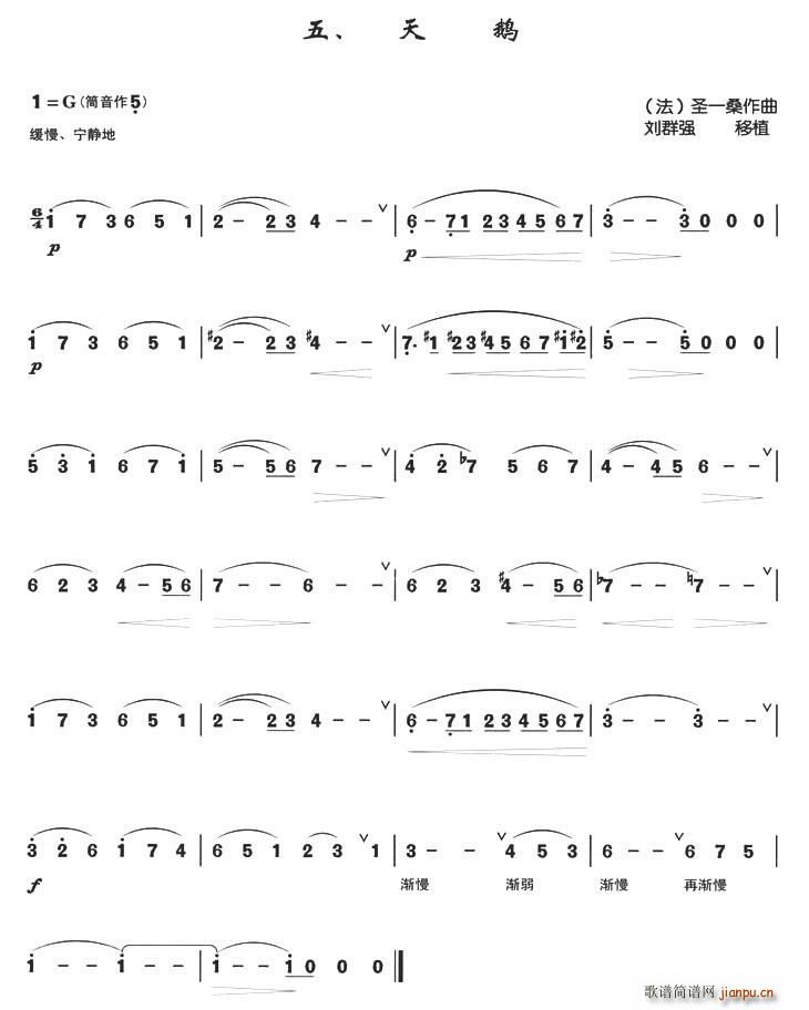 天鹅(箫独奏曲)1