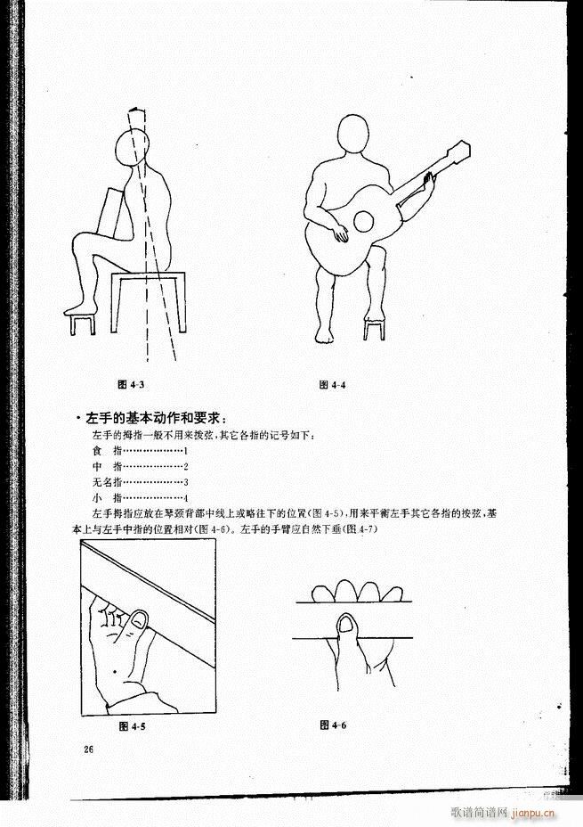 古典吉他演奏教程 目录 前言 1-6033