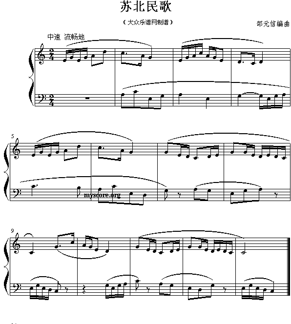 苏北民歌（民歌钢琴小曲）1