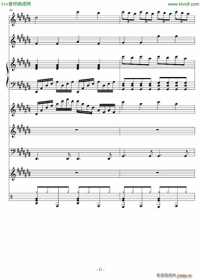 我和你的海_血腥残阳31