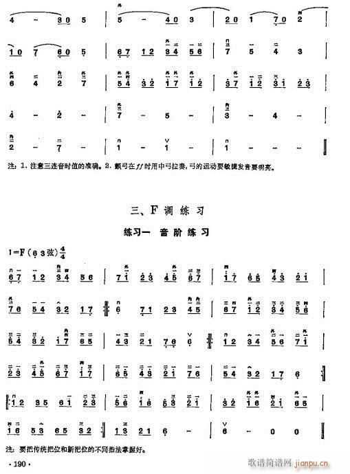 少年儿童二胡教程184-2037