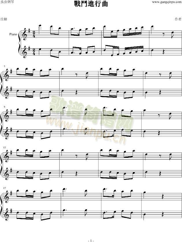 战门进行曲1