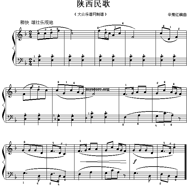 陕西民歌（儿童钢琴简易小曲）1