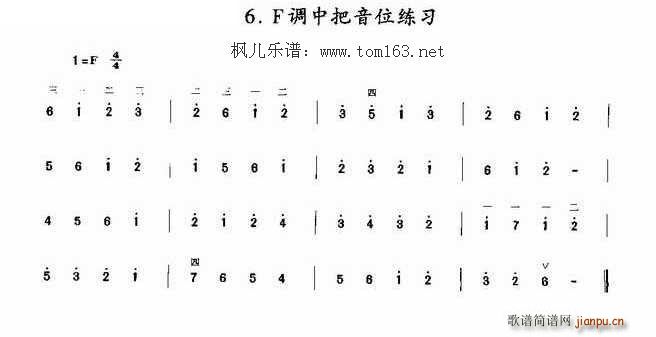 F调中把音位练习 二胡曲谱1